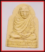 หลวงพ่อเมี้ยนวัดโพธิ์กบเจา(4091)